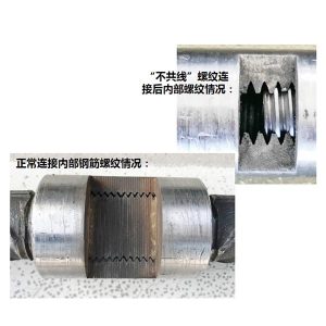 Common problems, analysis and solutions in engineering application of reinforcement straight thread extended thread joint