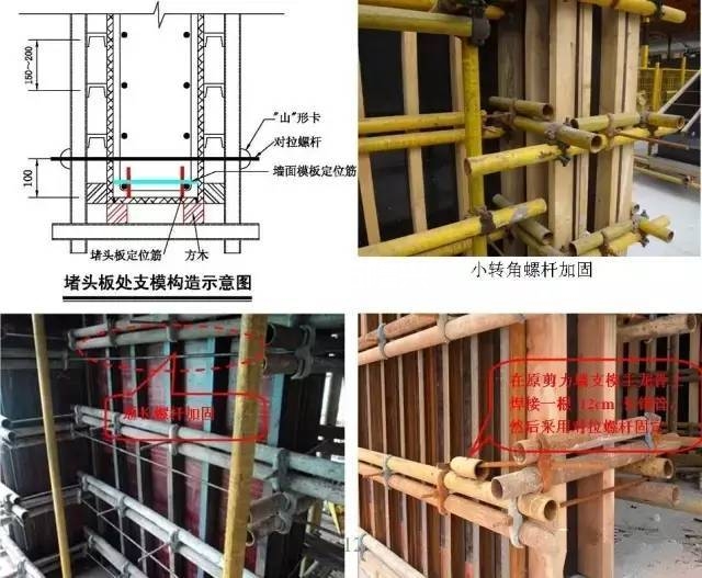 必知的剪力墻、梁、板模板標(biāo)準(zhǔn)做法插圖3