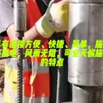蘭州中川國(guó)際機(jī)場(chǎng)交通樞紐項(xiàng)目，鋼筋籠采用雙螺套連接技術(shù)。
