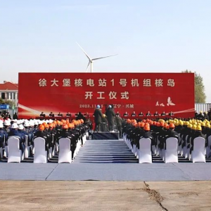 投資超480億！徐大堡核電1號機(jī)組正式開工！